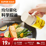 苏泊尔（SUPOR）喷油壶玻璃油瓶家用定量喷雾油壶控油壶调料瓶子200mL KGF20DX10