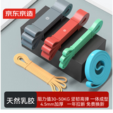 京东京造 弹力带阻力带 男女健身力量训练康复训练瑜伽拉伸训练