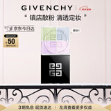 纪梵希（Givenchy）明星四宫格柔雾散粉1号哑光定妆蜜粉修容补妆 元旦礼物礼盒送女生