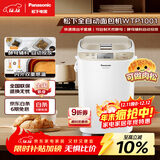 松下（Panasonic）家用全自动变频自动投放35道菜单多功能和面500g容量SD-WTP1001