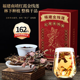 半山农金线莲50克【红霞】林下整株金线莲福建南靖仿野生肝泡茶年货礼品