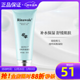 瑞倪维儿透明质酸凝胶玻尿酸芦荟胶舒缓保湿官方护肤品旗舰 1支装