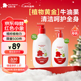 红色小象牛油果身体乳500ml+洗沐二合一786ml 保湿补水儿童洗护