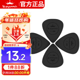 卡普马（KEPMA）卡普马B1卡马卡玛吉他拨片柔韧防滑0.6毫米原装拨片 4片装黑色