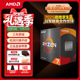 AMD 锐龙7 5700X处理器(r7) 8核16线程 加速频率至高4.6GHz 65W AM4接口 盒装CPU