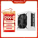 鑫谷（segotep）额定750W 全模850冰山版电源（PCIE5.0/12VHPWR/全模组化/白色线材/支持4070Ti显卡）