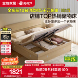 全友家居 双人大床高箱储物收纳床板式床现代简约主卧室床1.8x2米家具