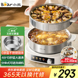 小熊（Bear）0涂层电火锅 火锅专用锅电锅家用4-6个人不粘分体式可拆洗多功能电蒸锅不锈钢电煮锅4L火锅锅H40S1