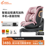两只兔子求知2Pro儿童安全座椅汽车用iSize认证0-8岁婴儿宝宝车载通风加热 求知2Pro智能款-冰莓粉