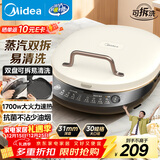 美的（Midea）电饼铛家庭用双面加热上下盘可拆洗煎饼铛煎烤机烙饼锅早餐机加深烤盘大火力大尺寸电饼档JKC3078