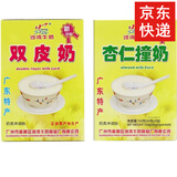 沙湾珍福（SHA WAN）姜汁撞奶盒装150g沙湾牛奶广东番禺特色甜品姜撞奶 【（双皮奶+杏仁奶）各1盒】