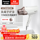 松下（Panasonic）负离子电吹风机高速大功率不伤发家用低噪速干护发送女友新年礼物白色EH-WNE6A