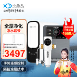 小鱼儿母婴款1000G高端净水器家用纯水机零陈水零添加 进口RO反渗透膜直饮机 自来水过滤器 5S自动前置+RO1000G直饮机+X3