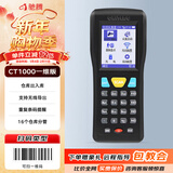 驰腾CT1000/CT1030/C68数据采集器pda手持终端扫描枪一二维盘点机出入库条码仓库扫码ERP进销存巴枪 CT1000一维版【无线基础款】