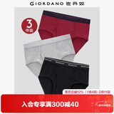 佐丹奴内裤男装棉质品牌宽橡筋腰针织三角内裤 18174013