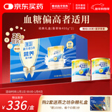 雅培益力佳SR营养配方粉 辅助降血糖 均衡营养 经典礼盒送礼 400g*2