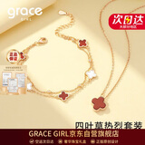 Grace Girl钻石四叶草双面戴项链女手链玫瑰金首饰生日新年元旦礼物送女友