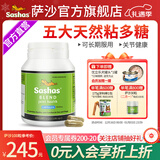 Sashas旗舰萨沙鲨鱼软骨素关节保护猫犬软骨骨骼呵护宠物关节日常保健 萨沙胶囊 100粒*1瓶 【猫犬通用】