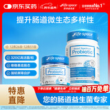 Life Space益倍适成人广谱益生菌胶囊320亿高活性60+15粒