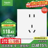 施耐德电气 五孔插座面板10支装 86型墙壁电源插座五孔套装 皓呈 奶油白色