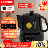 天际（TONZE）煎药壶中药煎药壶中药锅陶瓷智能彩屏全自动分体式3L大容量家用养生陶瓷药膳壶 30JC