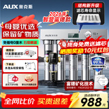 奥克斯（AUX）净水器家用直饮厨房超滤净水机大流量不锈钢自来水过滤器无废水免插电商用净饮机 上门安装【智显-富锶超滤+前置】