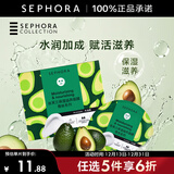 丝芙兰（SEPHORA）蚕丝面膜 保湿补水透亮 牛油果5pcs
