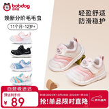 巴布豆童鞋宝宝学步鞋秋男宝毛毛虫防滑儿童机能鞋软底女童鞋贝壳粉21码