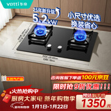 华帝燃气灶天然气嵌入式双灶5.2kW猛火煤气炉灶台灶具 可拆卸炉头【天然气产品】