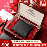 保罗美思得 男士钱包男真皮短款钱夹轻奢羊皮皮夹新年礼物送男友老公父亲 PL8602179-1(实木礼盒) 代写贺卡/打印照片联系客服