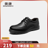 奥康（Aokang）官方男士商务通勤系带舒适休闲皮鞋透气西装牛皮鞋爸爸 黑色 39