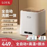 LOYK德国内衣洗衣机洗烘一体迷你全自动内裤洗衣机小型洗衣机洗袜子神器洗袜机懒人洗衣机带脱水 【高温款】高温煮洗+银离子杀菌+不锈钢内桶