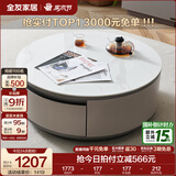 全友家居现代简约客厅岩板方形茶几高矮圆几电视柜组合落地置物柜家具 矮圆茶几 岩板+大容量储物+多规格可选
