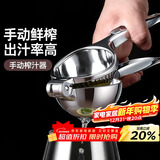 拜杰手动榨汁机柠檬橙子甘蔗石榴榨汁神器柠檬夹挤压器压汁神器大号