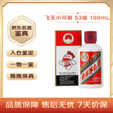 茅台飞天 小可爱 酱香型白酒 53度 100ml 单瓶装 【热门商品】