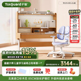 护童（Totguard）儿童学习桌椅套装可升降书桌实木 学立方榉木纹120cm+G985Ultra蓝