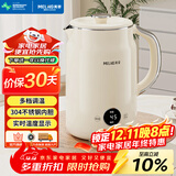 美菱（MeiLing）烧水壶电水壶电热水壶全钢无缝内胆智能触控多段调温保温恒温热水壶电水壶MH-D602