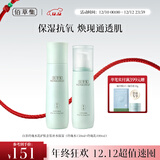 佰草集【白茶】玲珑水乳护肤套装补水保湿