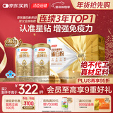 汤臣倍健星钻蛋白粉300g*2 乳清蛋白粉增强免疫力 成人男女