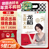 龙稻2025年新米【绿色 五常大米】稻花香2号东北正宗家庭装长粒香10斤