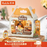 若来（Rolife）diy小屋面包盒子积木玩具拼装模型成人儿童生日新年礼物