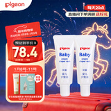 贝亲(Pigeon) 婴儿护臀膏 新生儿护臀膏 屁屁霜屁屁乐 35g*2