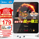 美的（Midea）电磁炉套装全套双锅 套装双锅大火力 家用大功率 电磁炉一体电炒锅 电磁灶电池炉 E22B12A+炒锅+汤锅【双锅超值套装】