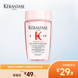 卡诗元气姜粉瓶洗发水80ml旅行装 长效控油丰盈蓬松强韧