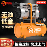 鸣固空压机无油低音小型气泵家用220V空气压缩机除尘充气 750W-9L裸机