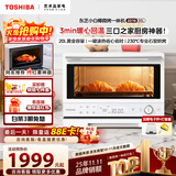 东芝（TOSHIBA）小白椰微波炉烤箱一体机mini小型家用微烤一体机厨房家用白色20L ER-YR2210CNW