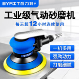 BYRIT气动打磨机5寸工业用气磨机砂纸机汽车打蜡抛光机磨光机打磨工具 5寸全钢转子标准款