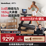 爱康（ICON）NordicTrack美国高端跑步机家庭用爬坡商用宽跑带健身房磐石LE3.6