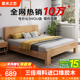 意米之恋橡胶木床实木床 主卧双人床 卧室家具 品质大板【包安装】1.2m*2m