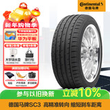 马牌（Continental）轮胎/防爆胎 245/50R18 100Y CSC3 SSR 适配宝马进口X3/20i/730Li